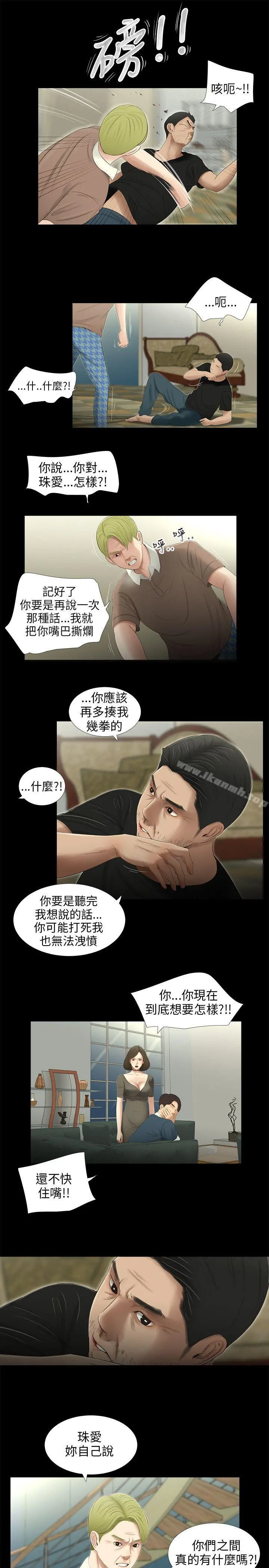 三姐妹