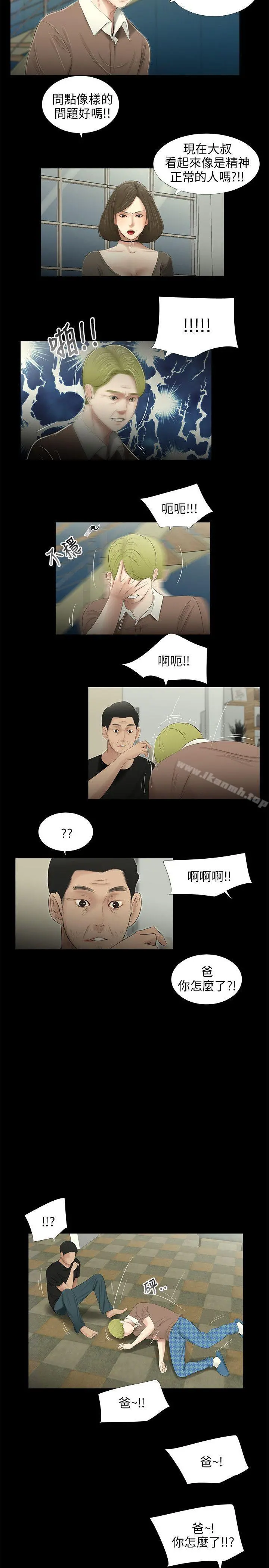 三姐妹