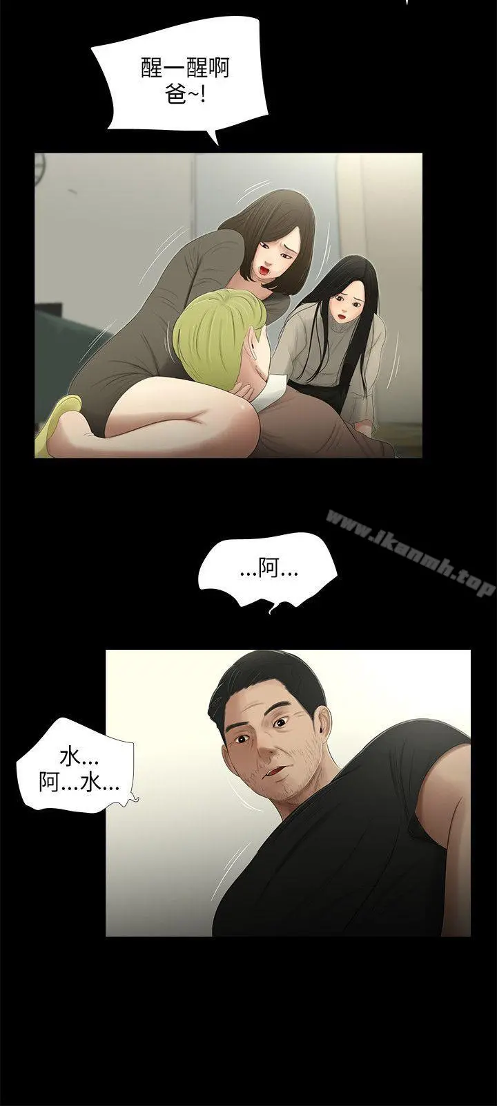 三姐妹