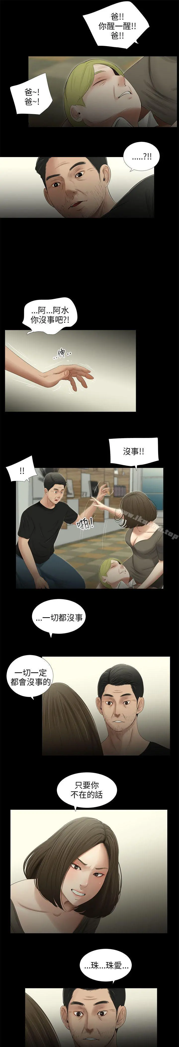 三姐妹