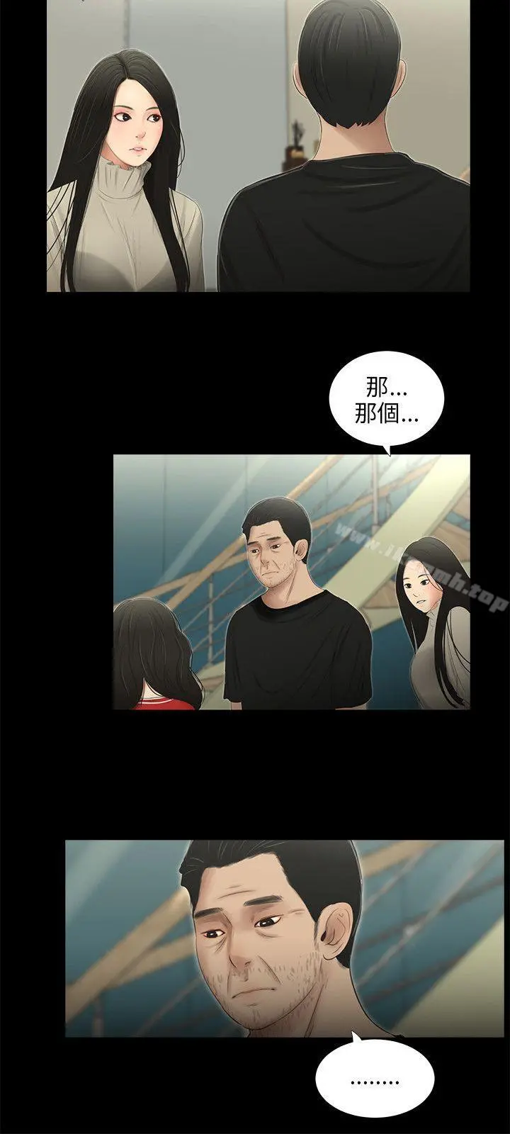 三姐妹