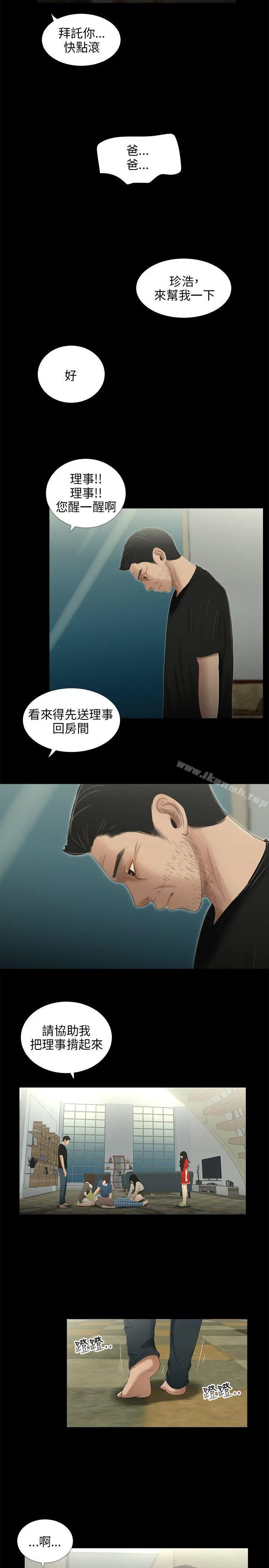 三姐妹
