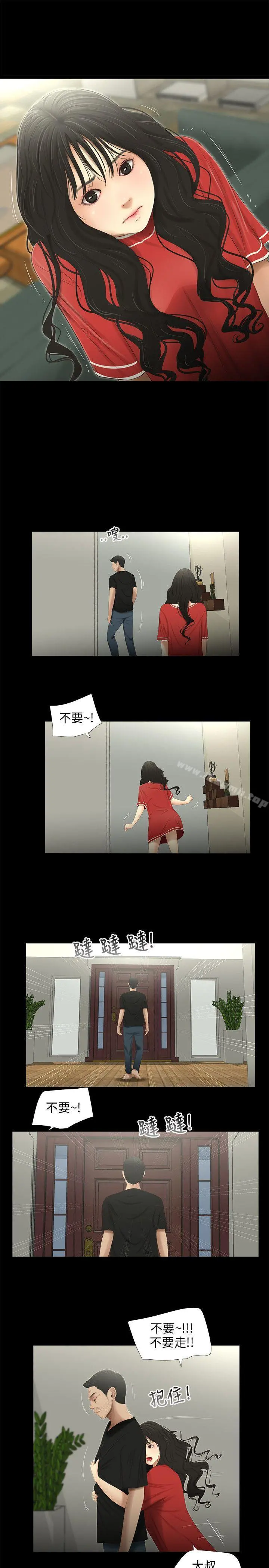 三姐妹