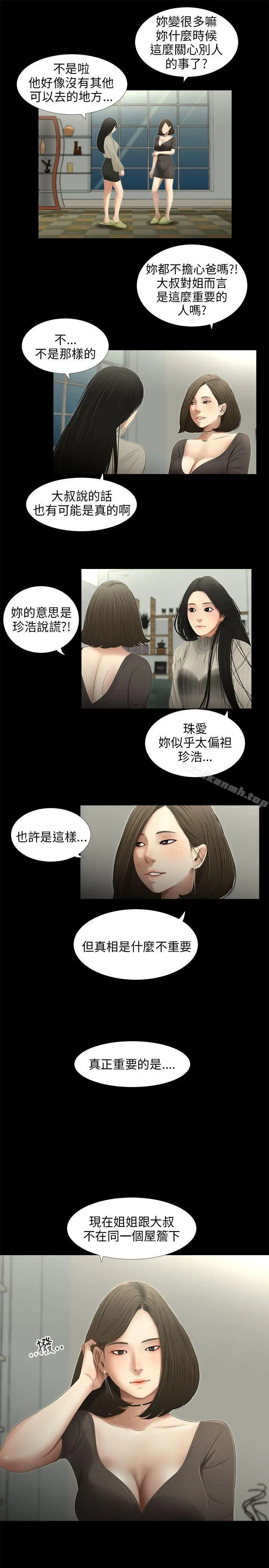 三姐妹