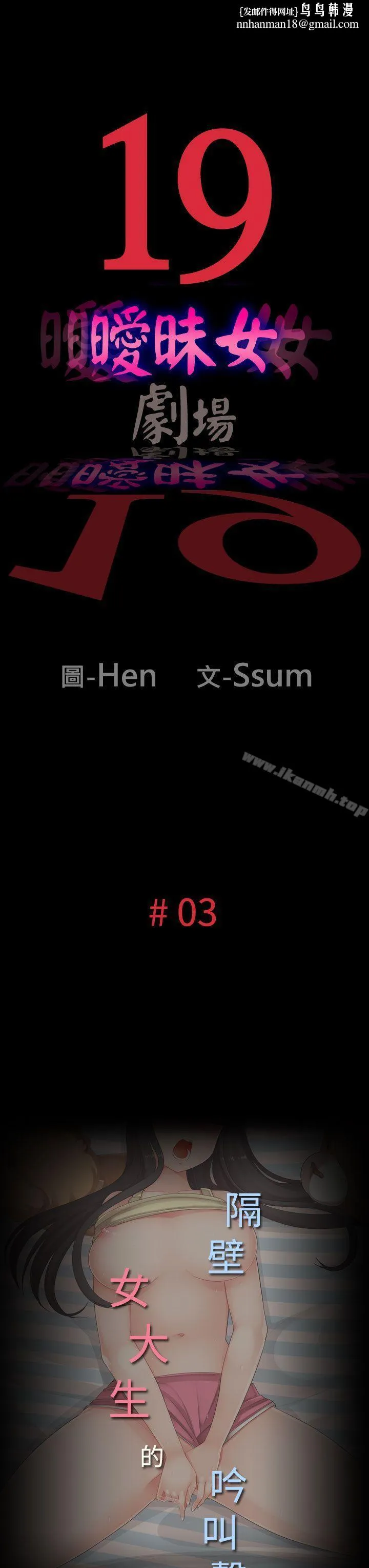 暧昧女剧场(完结)