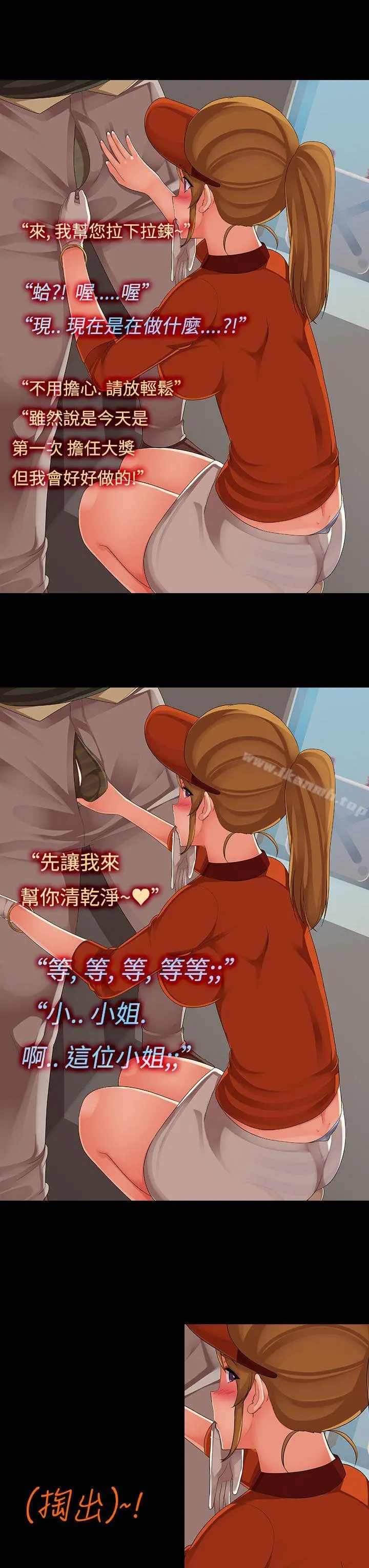 暧昧女剧场(完结)