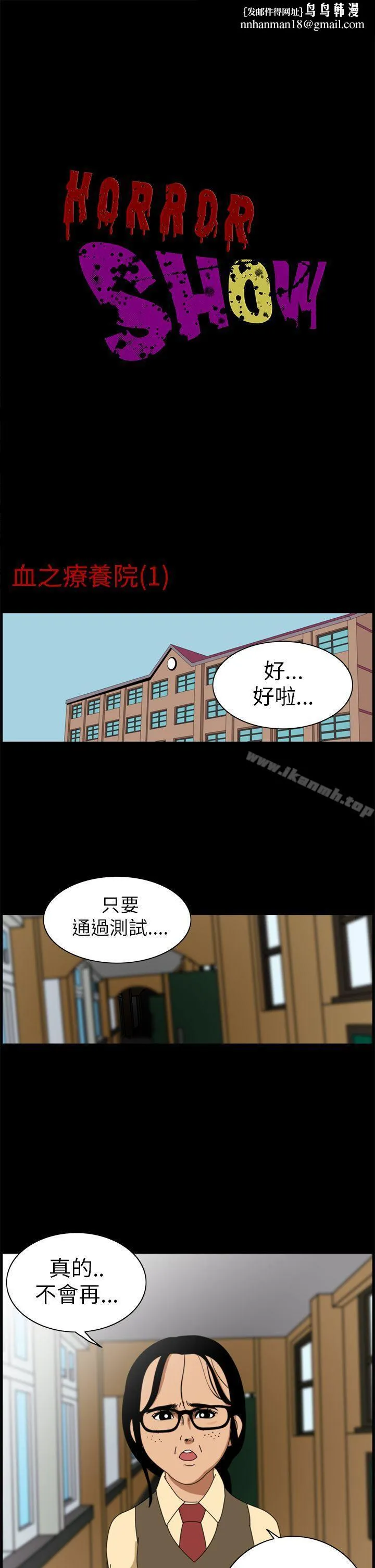 恐怖秀（完结）