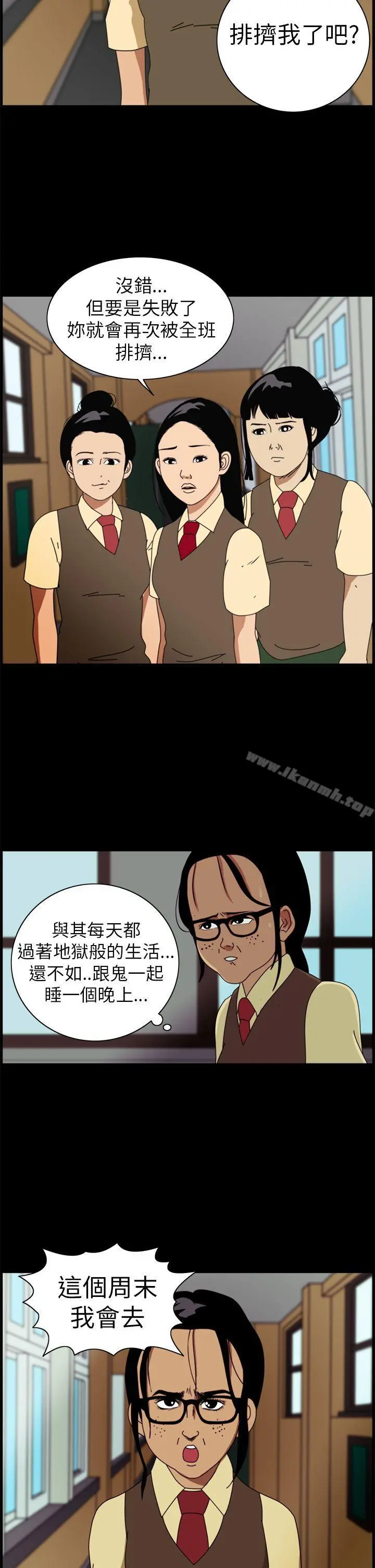 恐怖秀（完结）