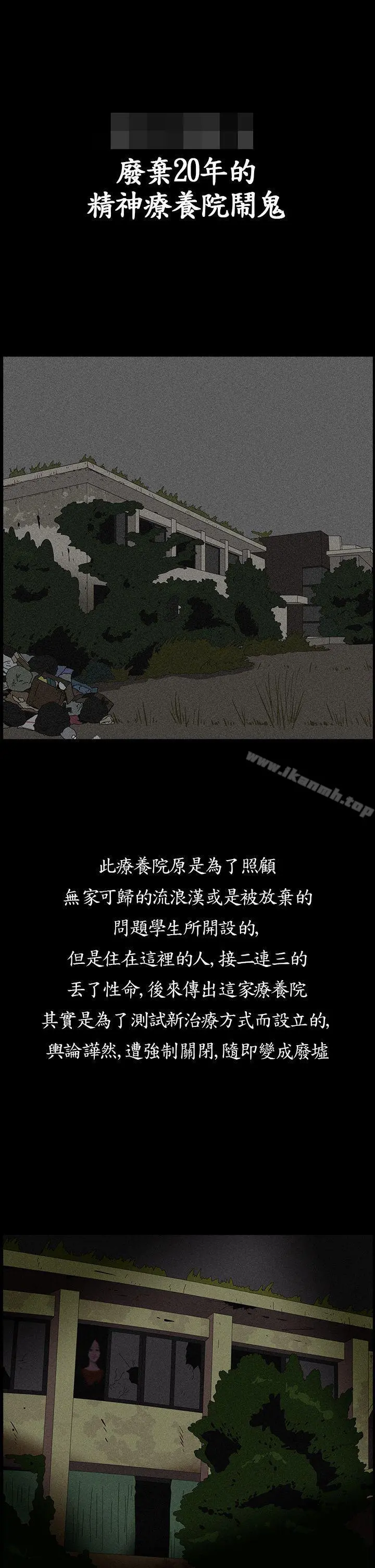 恐怖秀（完结）