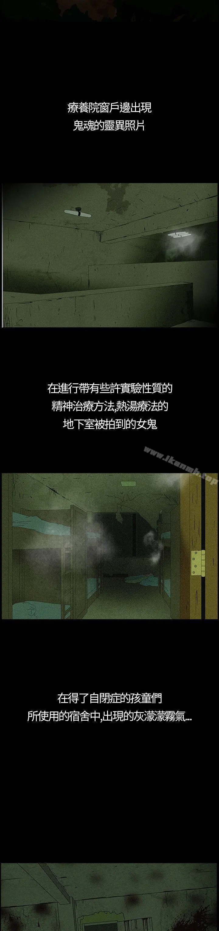恐怖秀（完结）