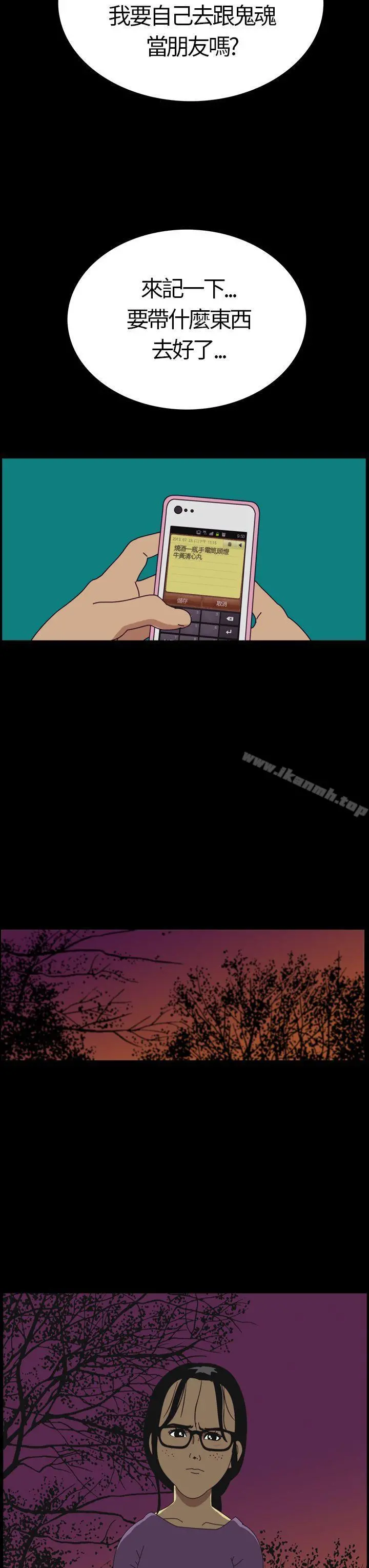 恐怖秀（完结）