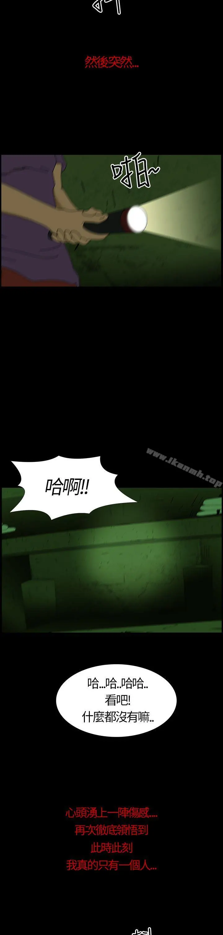 恐怖秀（完结）