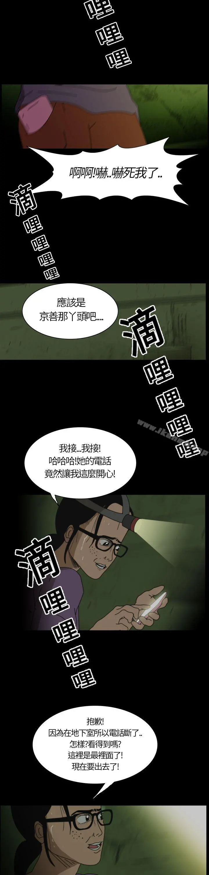 恐怖秀（完结）
