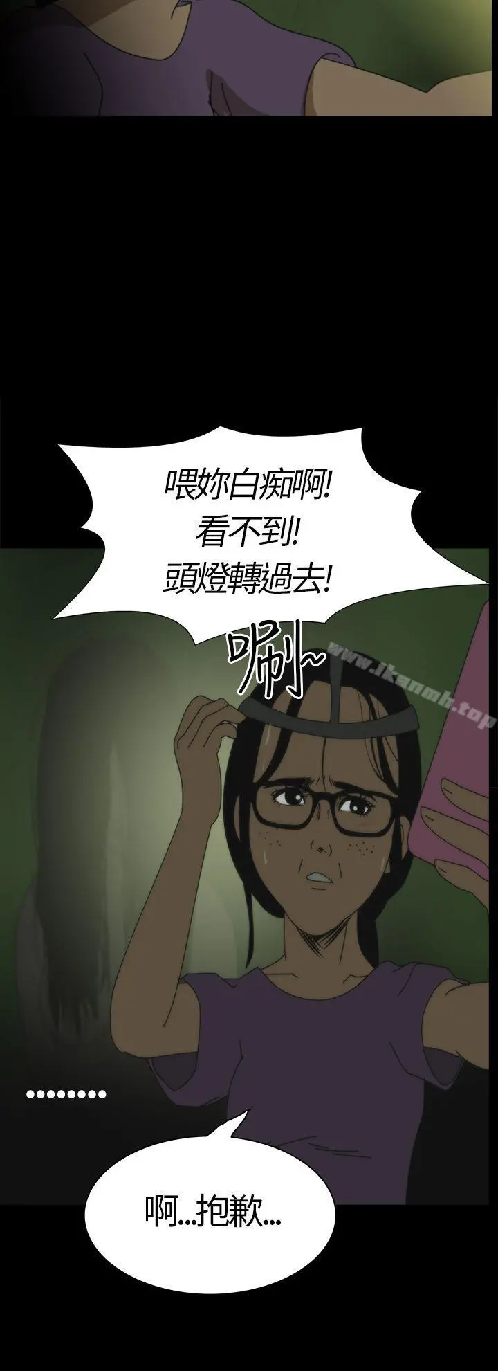 恐怖秀（完结）