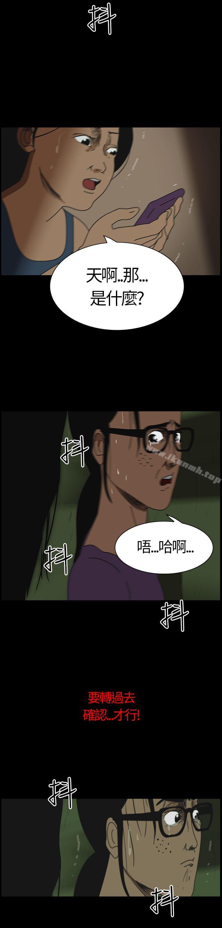 恐怖秀(完结)第3话