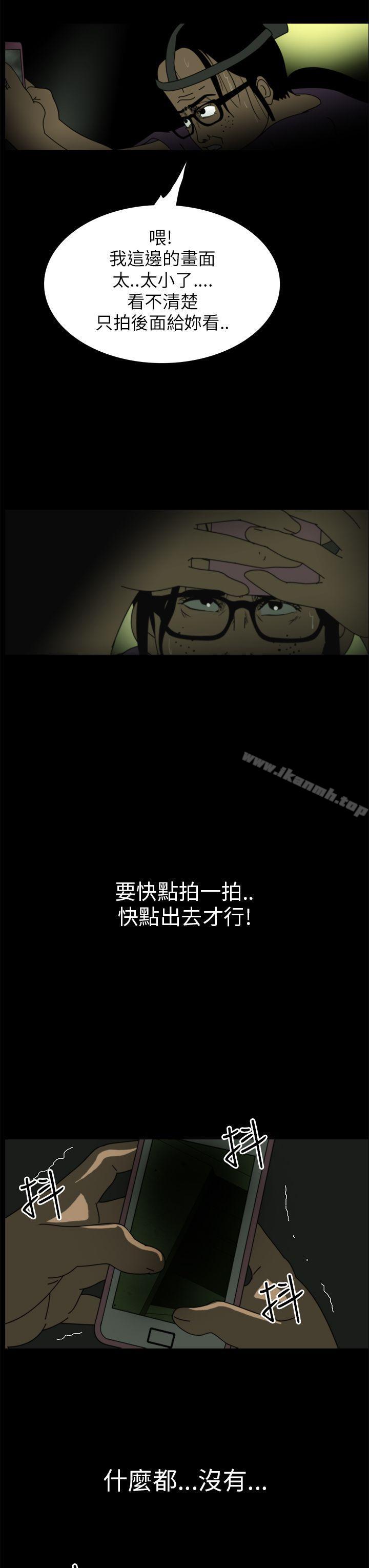 恐怖秀(完结)第4话