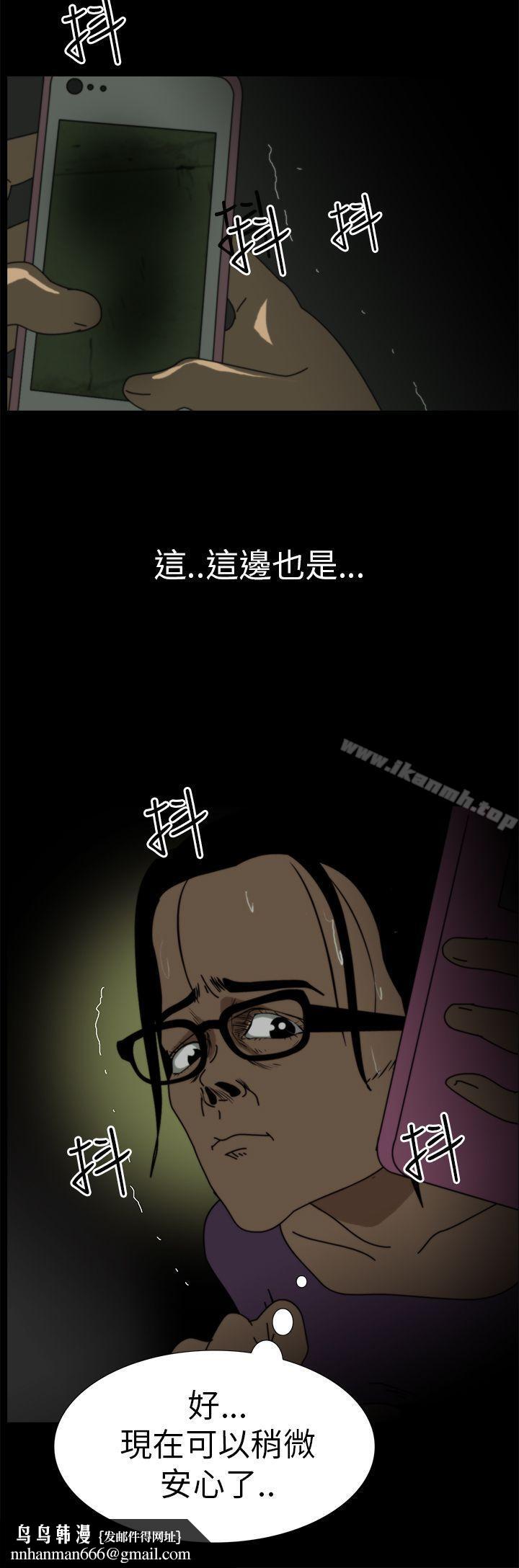 恐怖秀(完结)第4话
