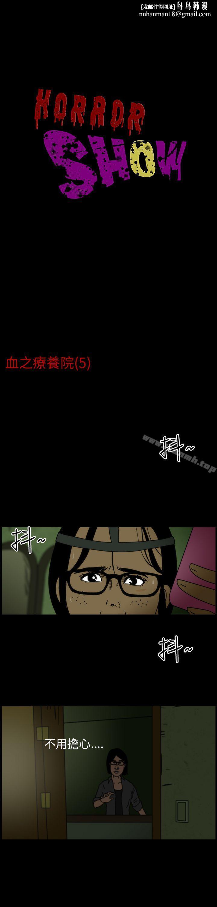 恐怖秀(完结)第5话