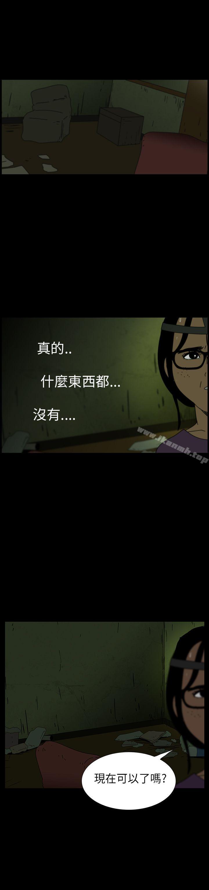 恐怖秀(完结)第5话
