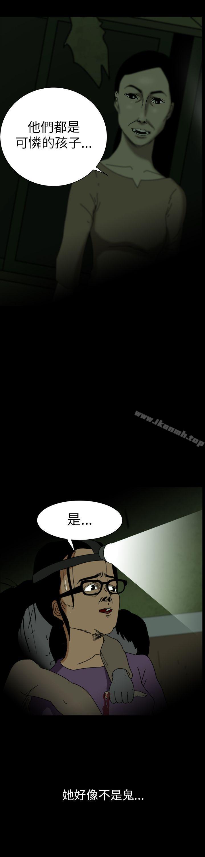 恐怖秀(完结)第7话
