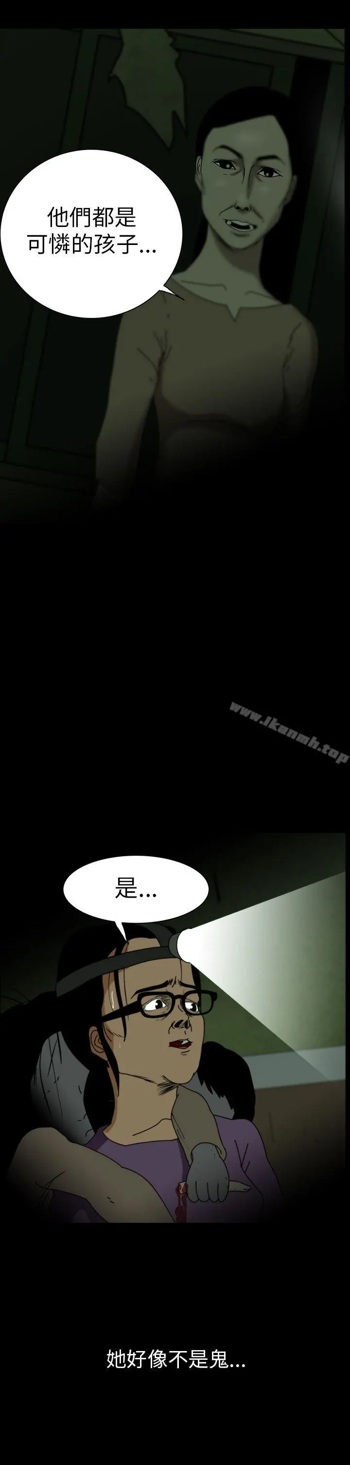 恐怖秀（完结）