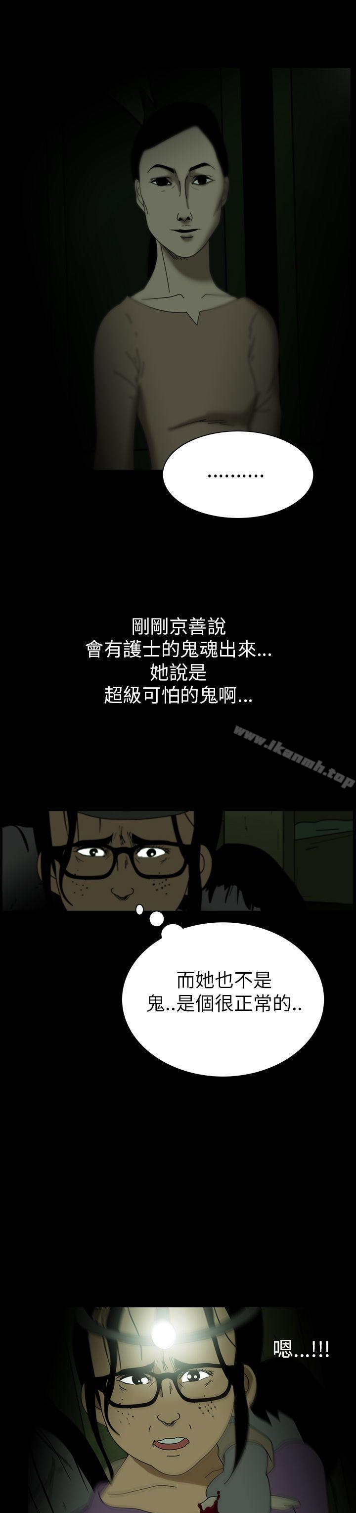 恐怖秀(完结)第7话