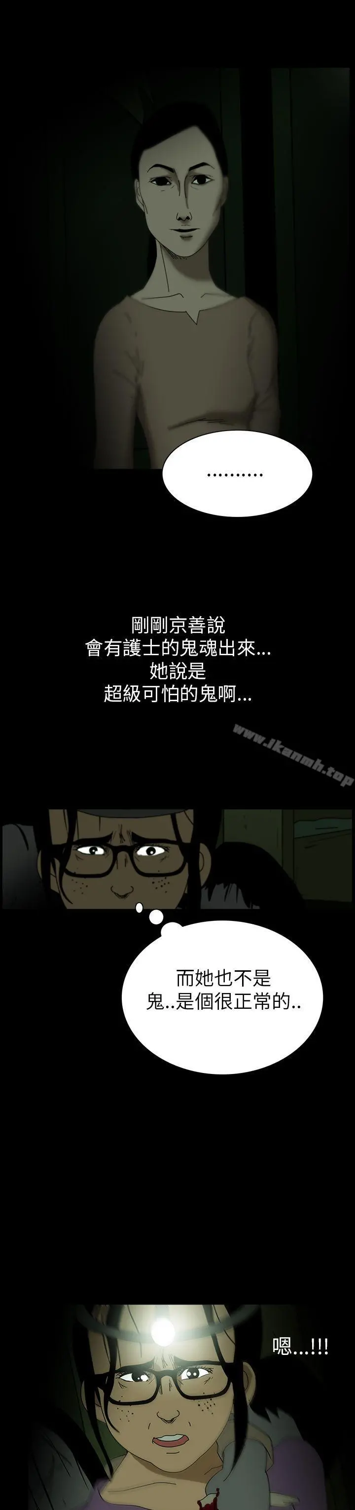 恐怖秀（完结）