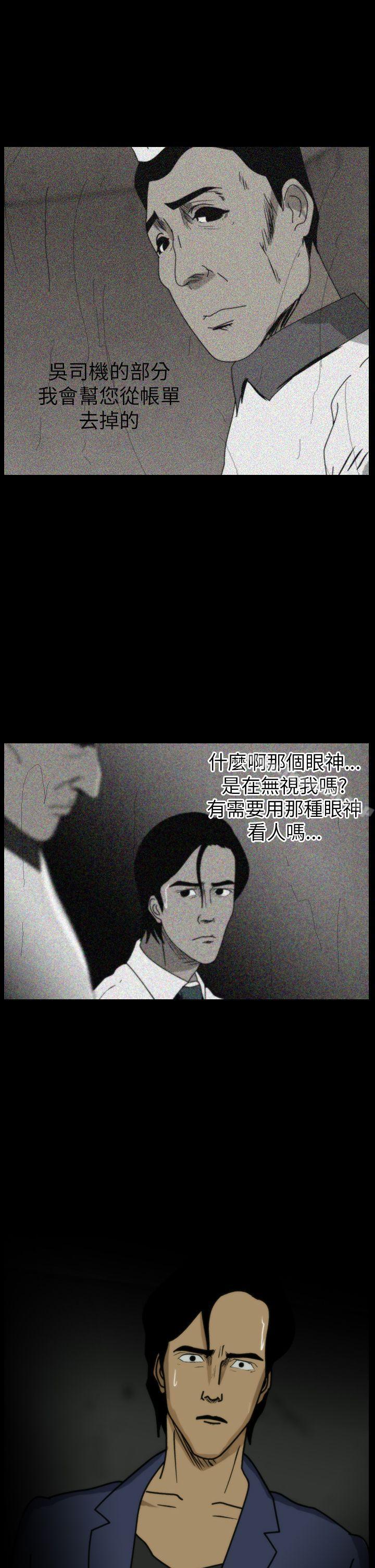 恐怖秀(完结)第19话