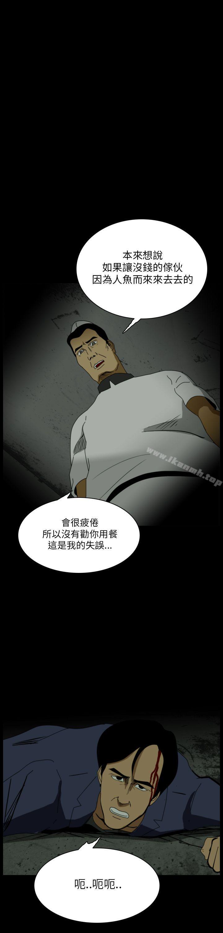 恐怖秀(完结)第20话