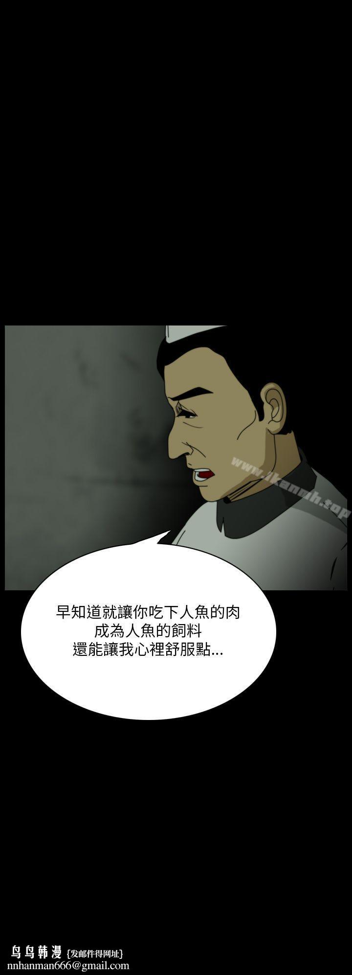 恐怖秀(完结)第20话
