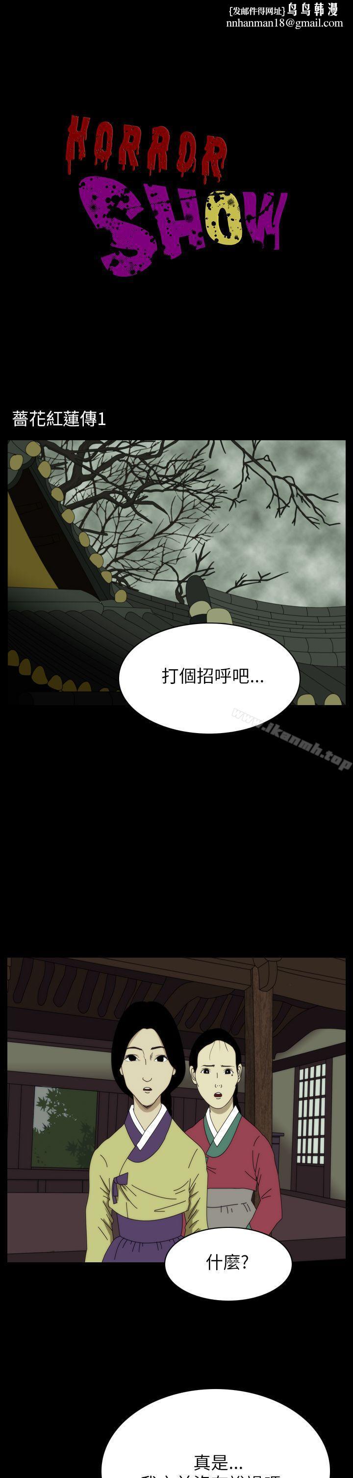 恐怖秀(完结)第21话