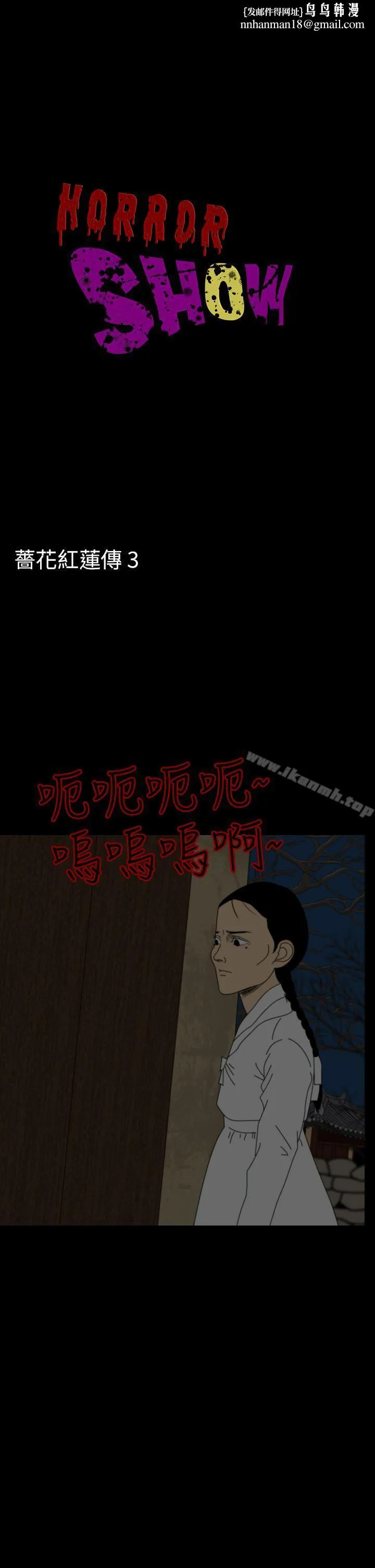 恐怖秀（完结）第23话