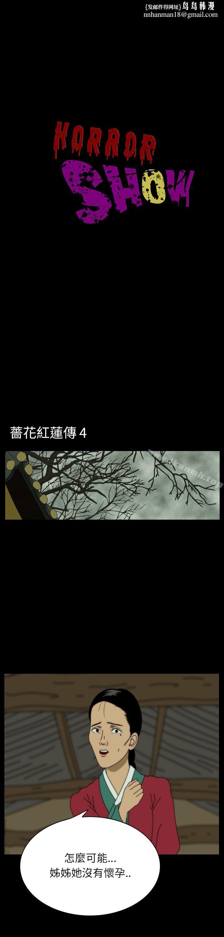 恐怖秀(完结)第24话