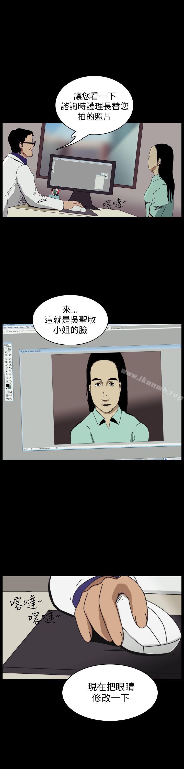 恐怖秀(完结)第44话