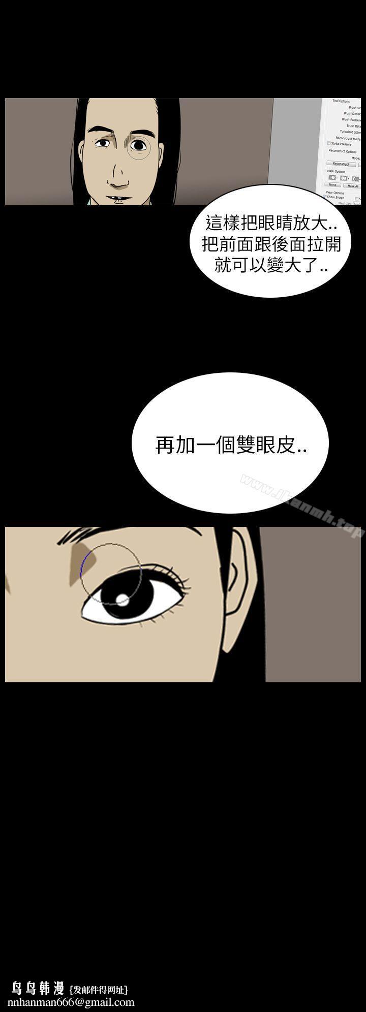 恐怖秀(完结)第44话
