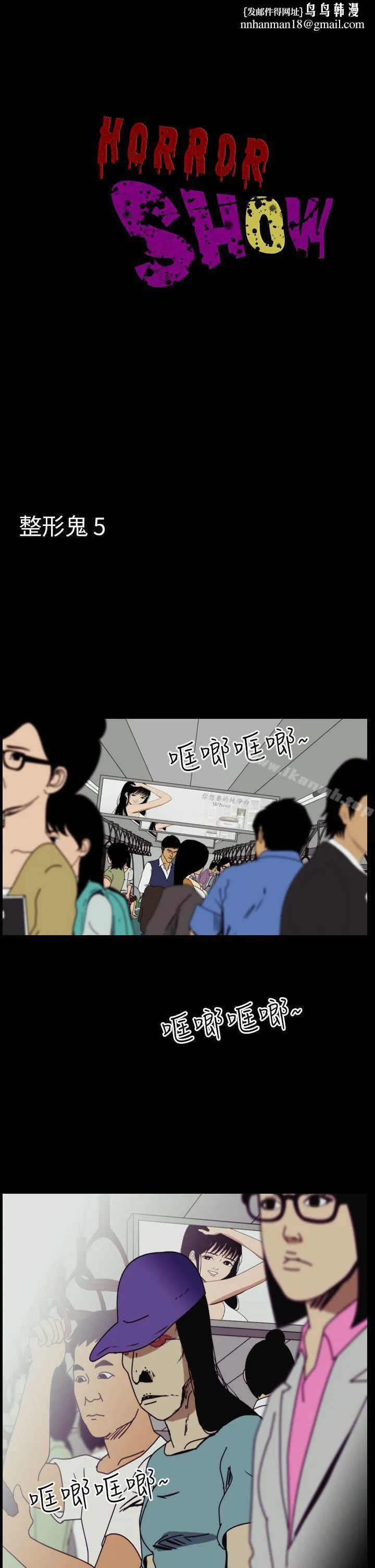 恐怖秀（完结）