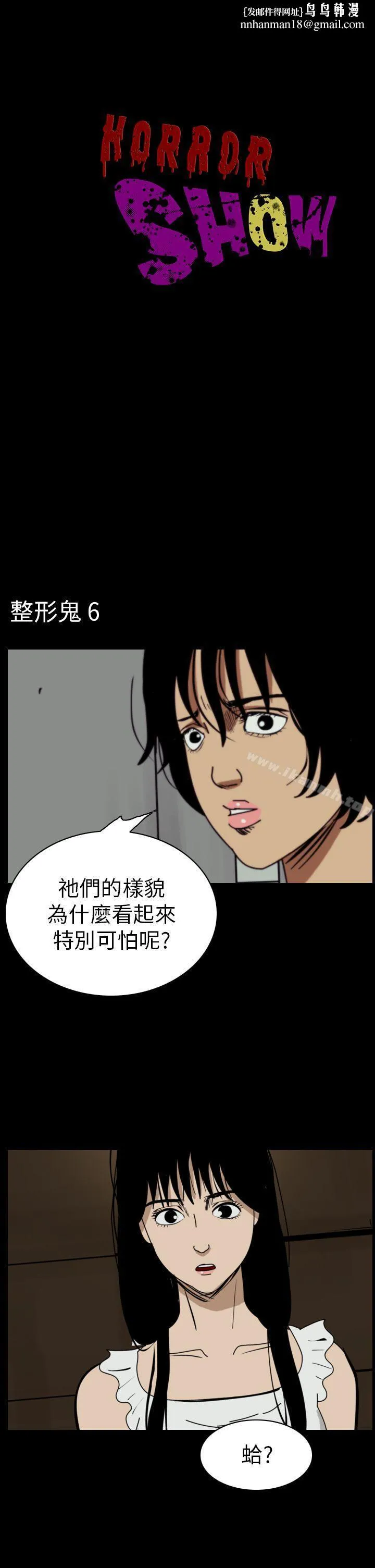 恐怖秀（完结）