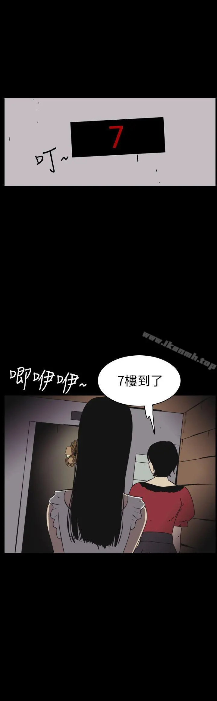 恐怖秀（完结）