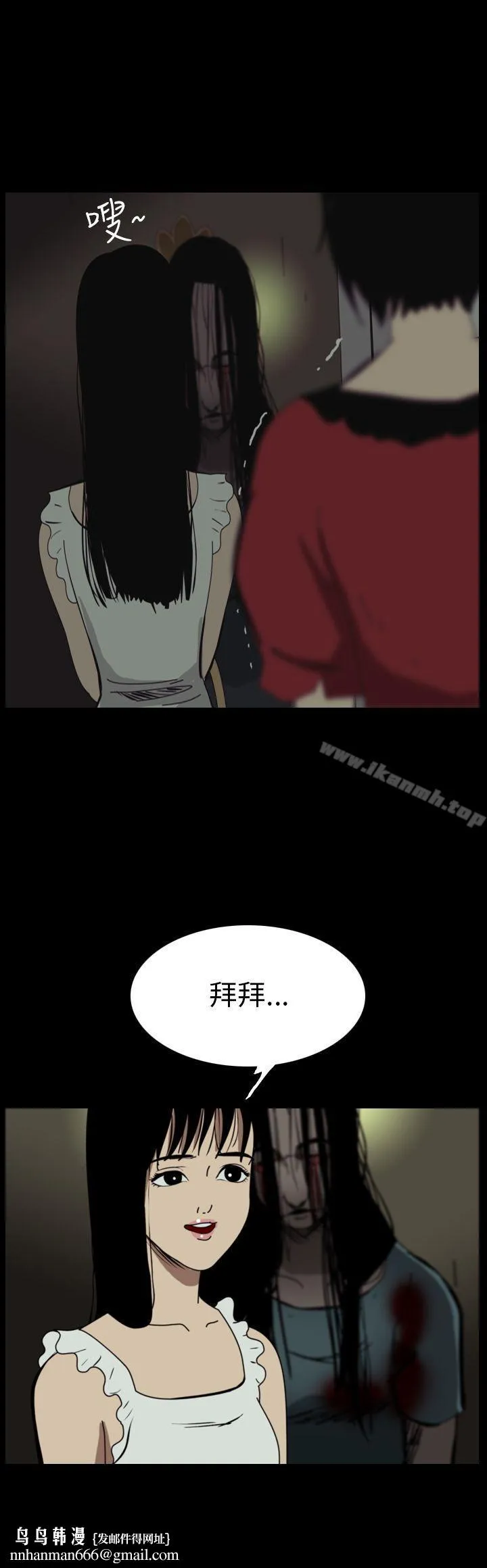 恐怖秀（完结）