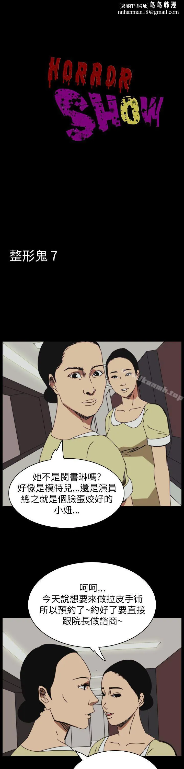 恐怖秀（完结）