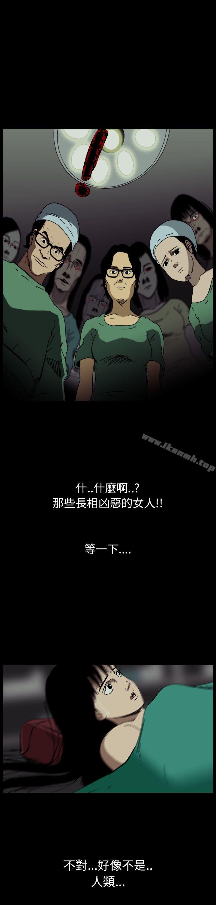 恐怖秀(完结)第52话