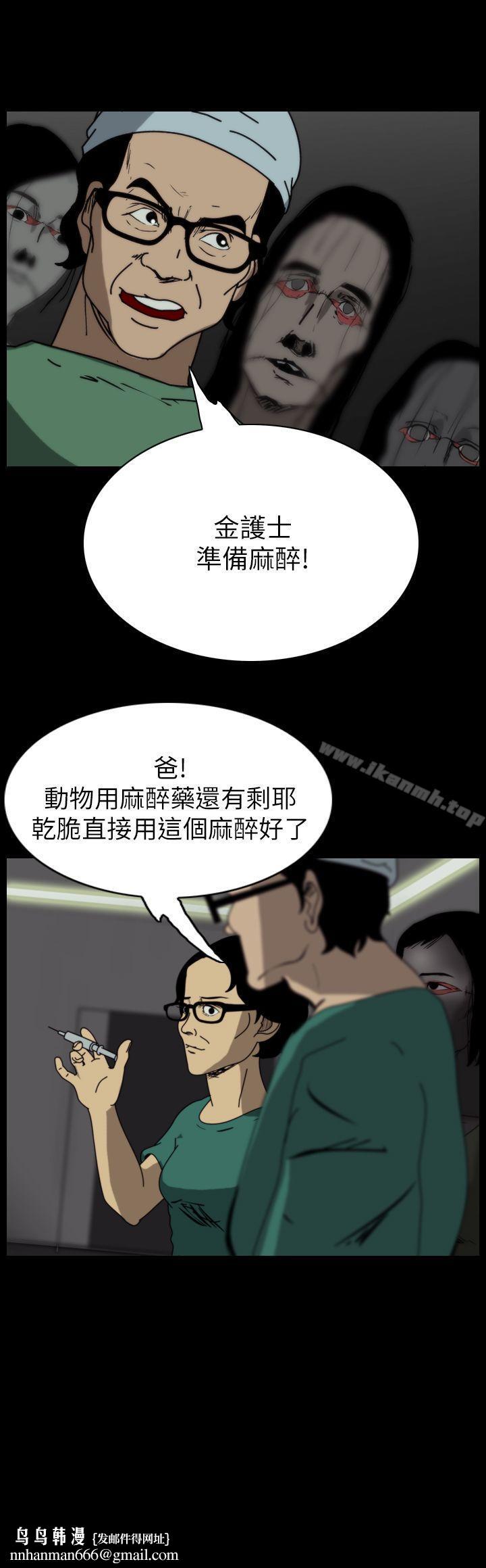 恐怖秀(完结)第52话
