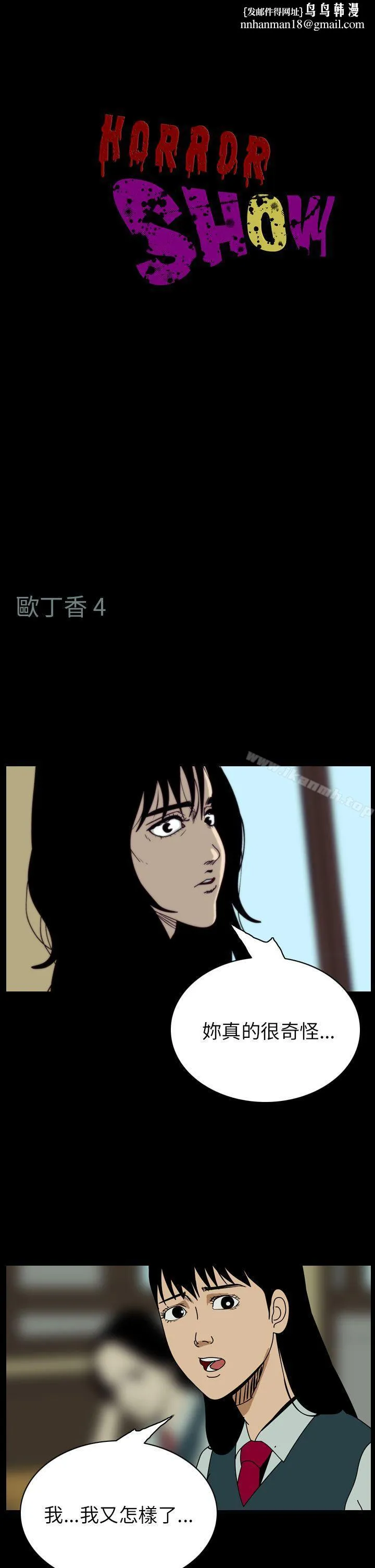 恐怖秀（完结）