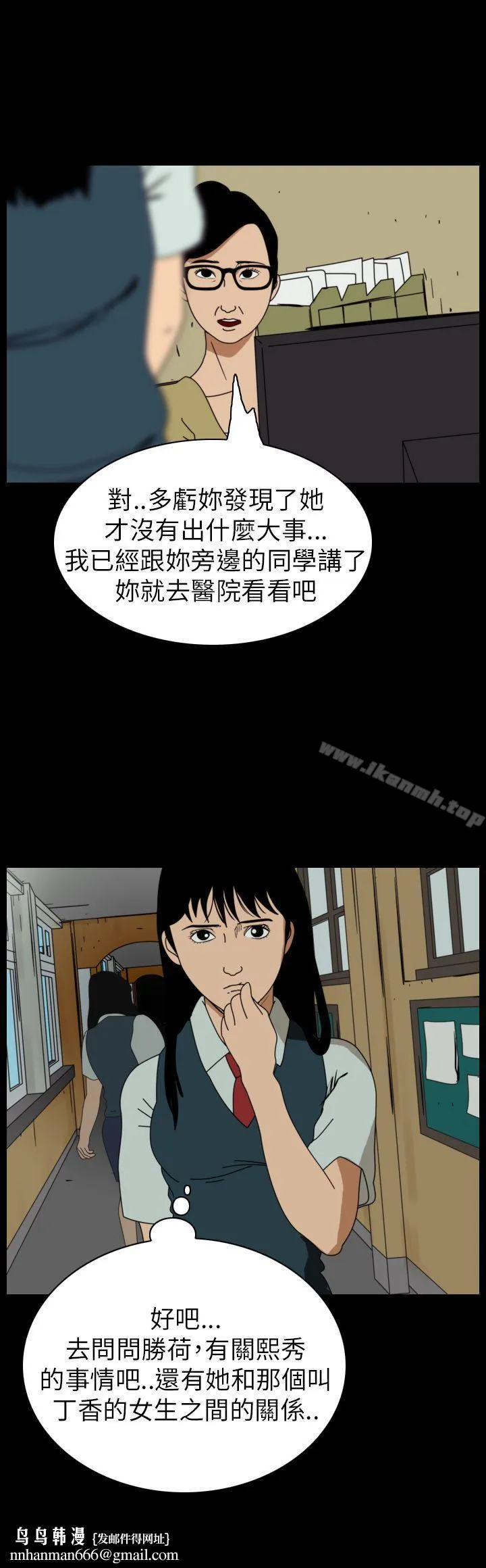 恐怖秀（完结）
