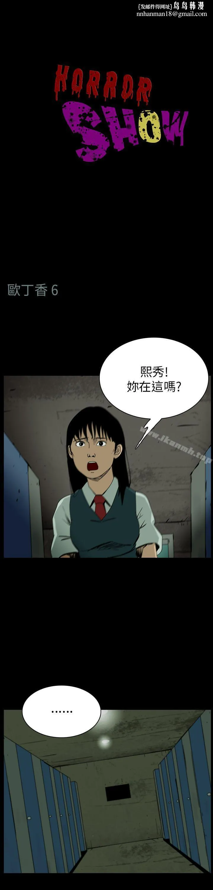 恐怖秀（完结）