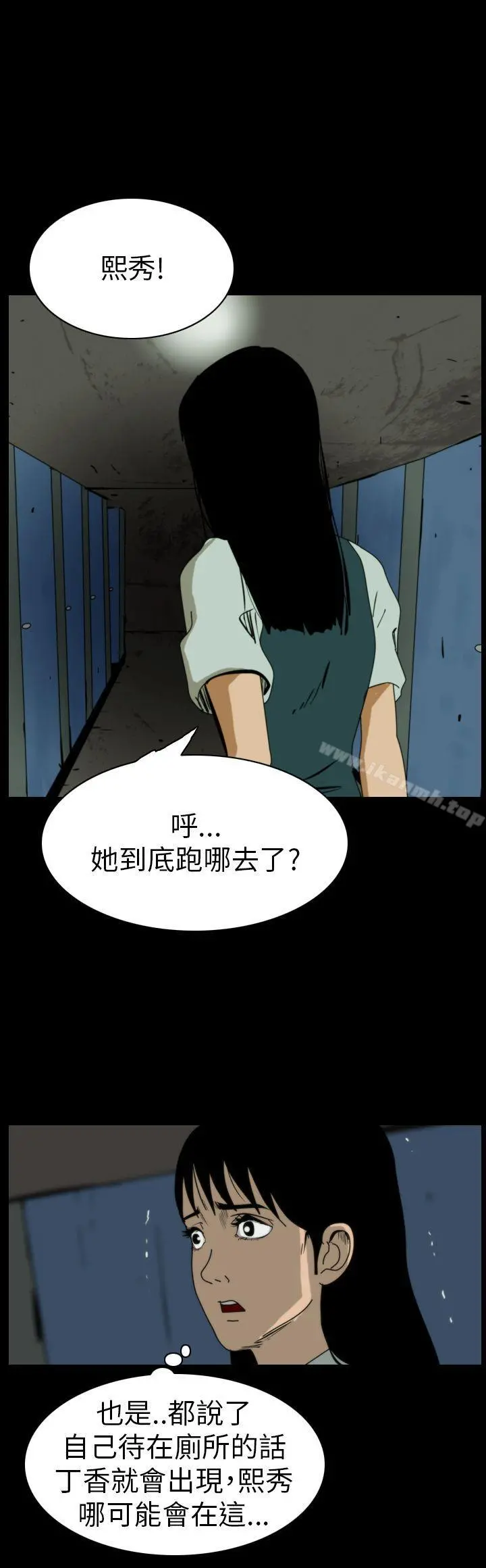 恐怖秀（完结）