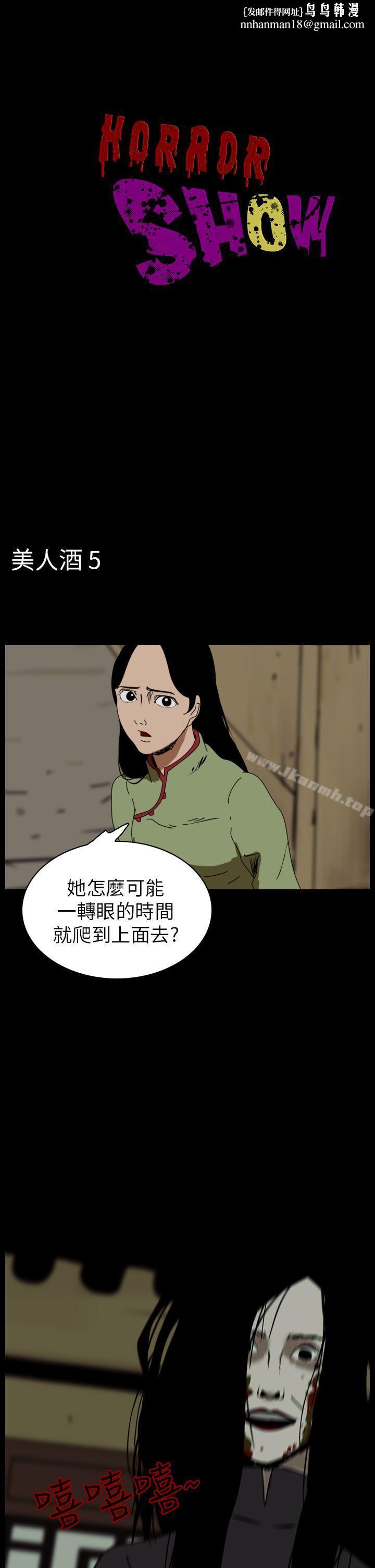 恐怖秀(完结)第68话