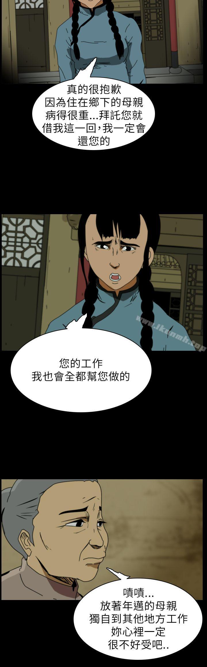 恐怖秀(完结)第71话