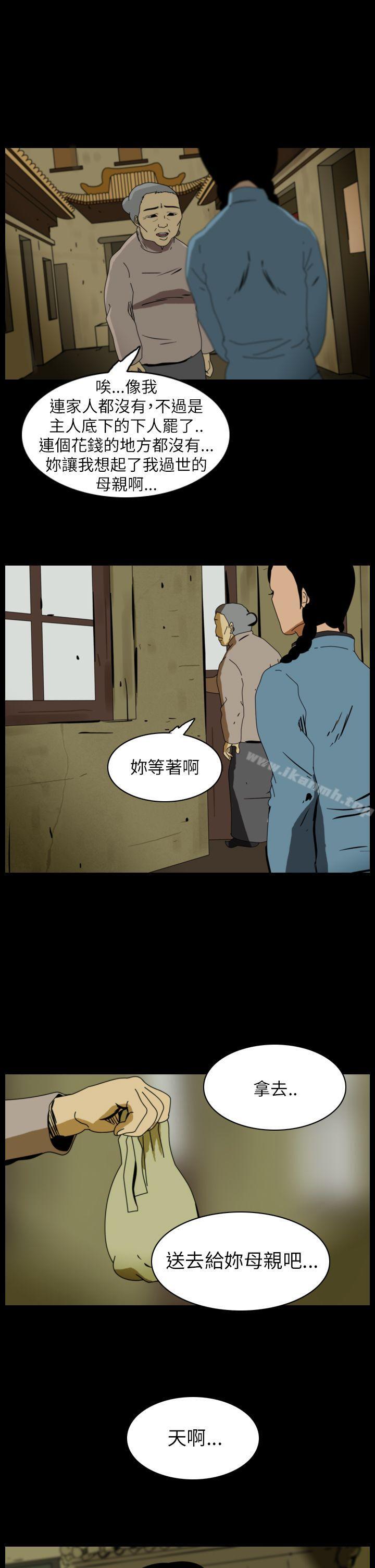 恐怖秀(完结)第71话