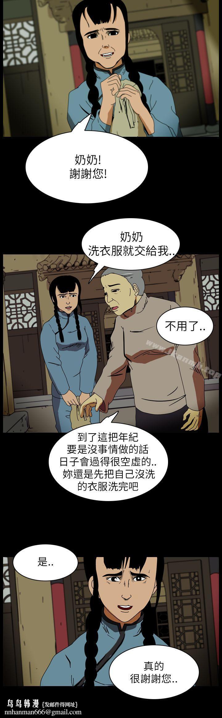 恐怖秀(完结)第71话